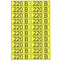 "220 в" 15х50