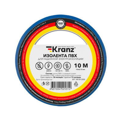 kr-09-2005 изолента 0.13х15 синяя
