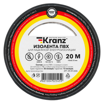 kr-09-2606 изолента 0.13х15 черная