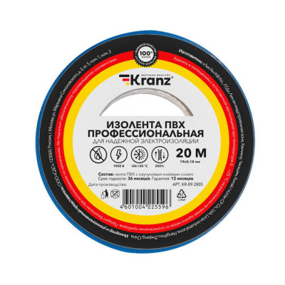 kr-09-2805 изолента проф.0.18х19син