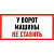 машины не ставить пвх 150х300